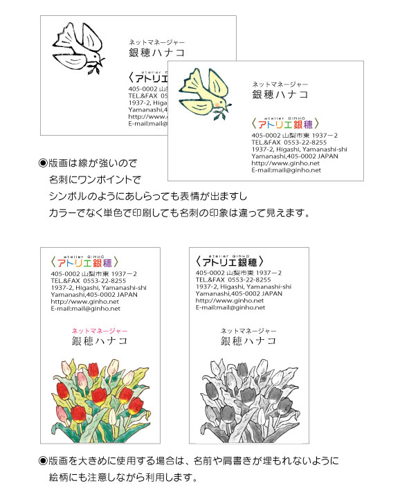 杉田幸子のアトリエ銀穂