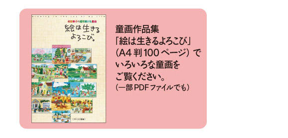 杉田幸子の作品集