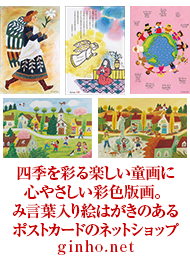 ネットショップ銀穂